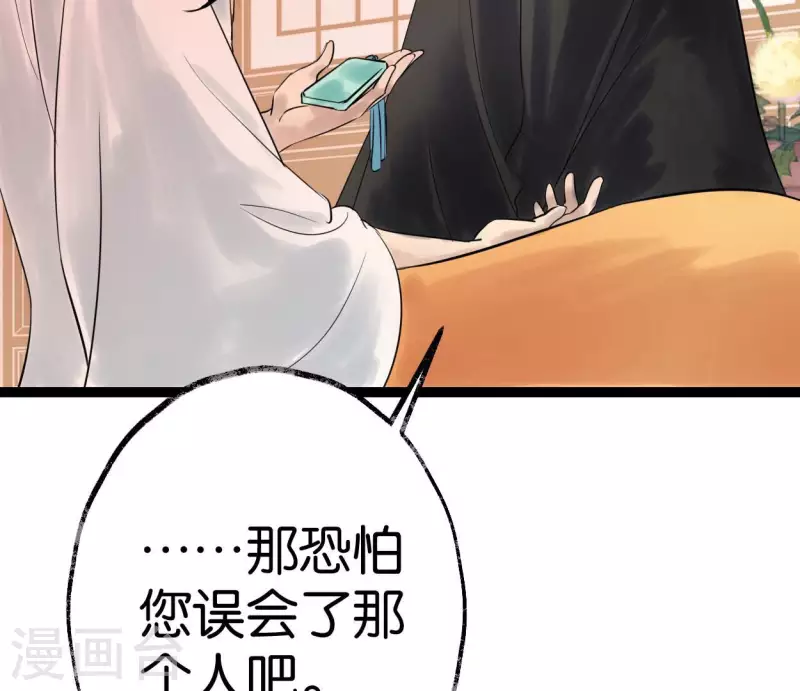 第50话 帝王陨落 第19页