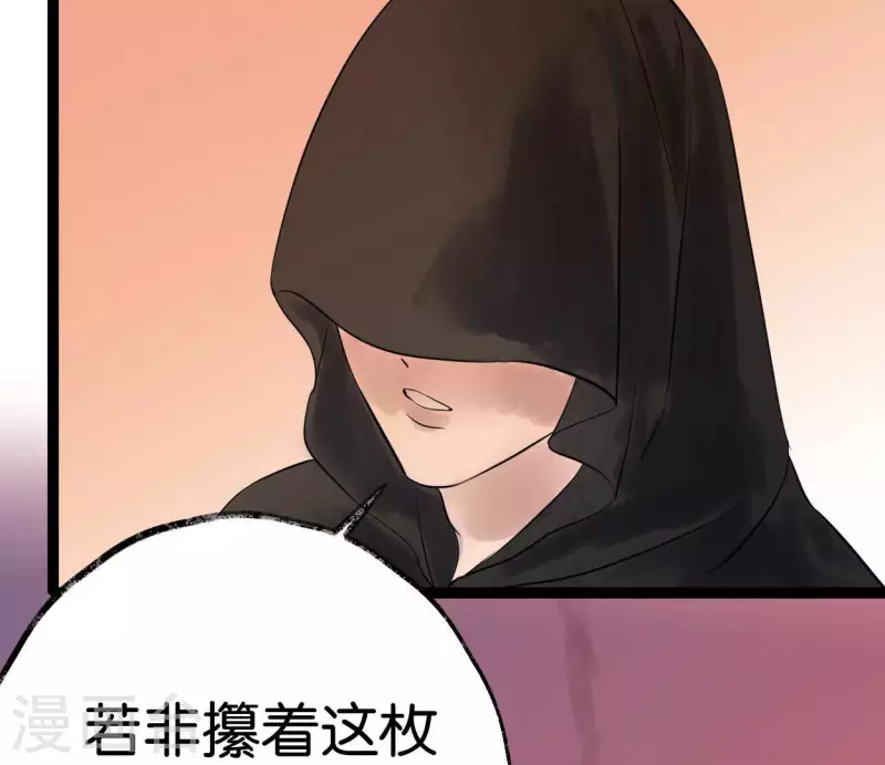 第50话 帝王陨落 第22页