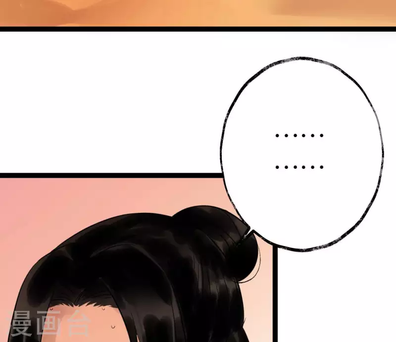 第50话 帝王陨落 第25页