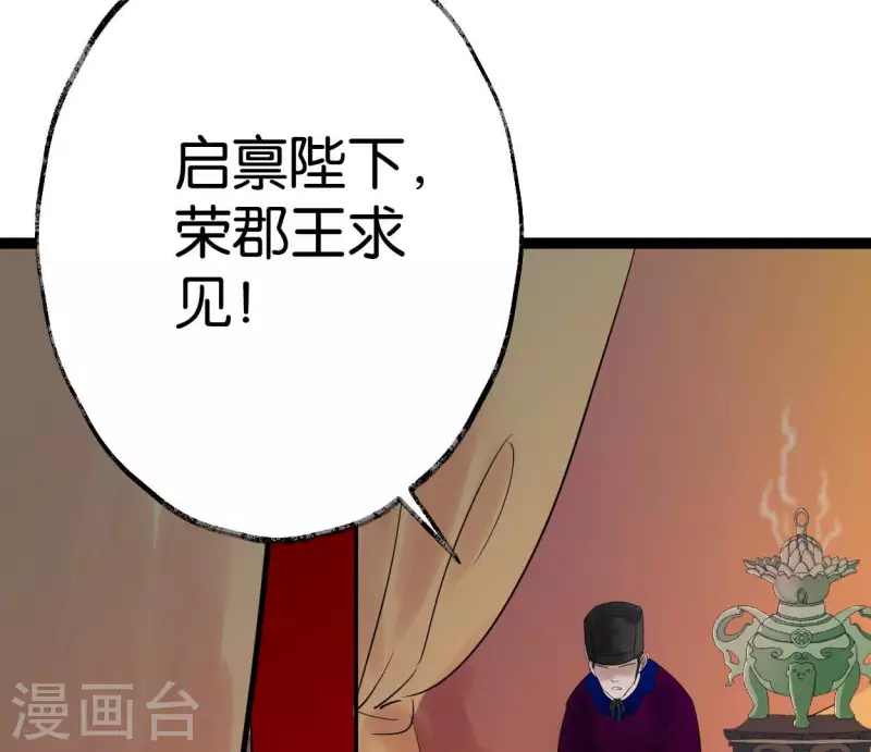 第50话 帝王陨落 第27页
