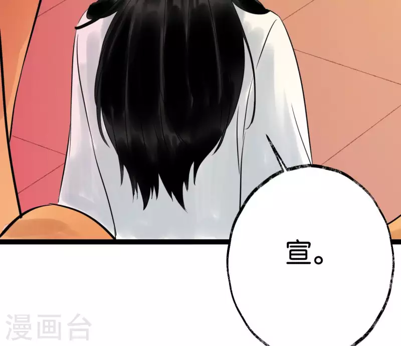 第50话 帝王陨落 第29页