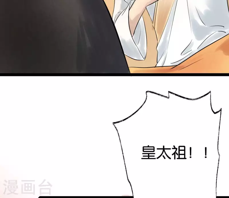 第50话 帝王陨落 第33页