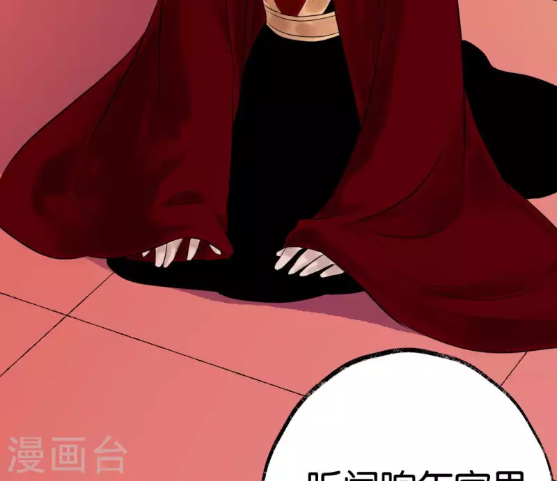 第50话 帝王陨落 第36页