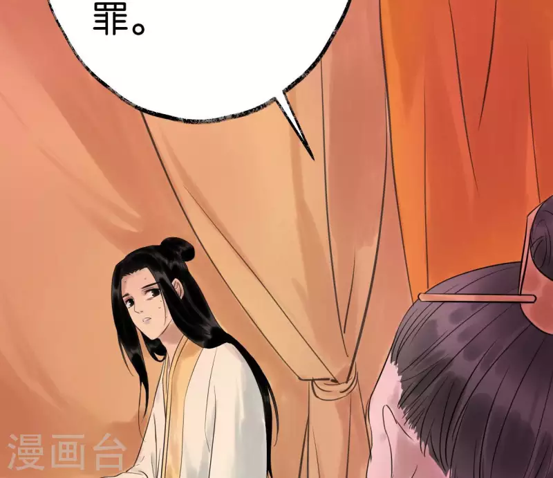 第50话 帝王陨落 第38页