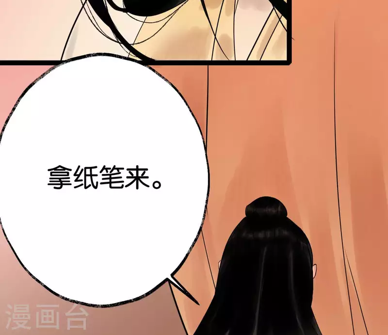 第50话 帝王陨落 第42页