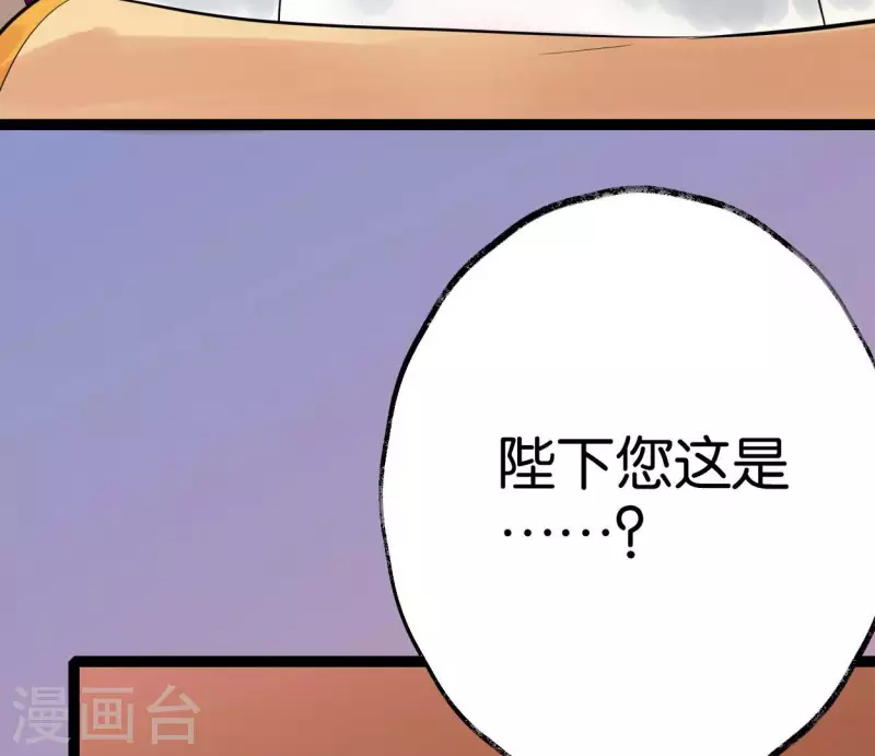 第50话 帝王陨落 第44页