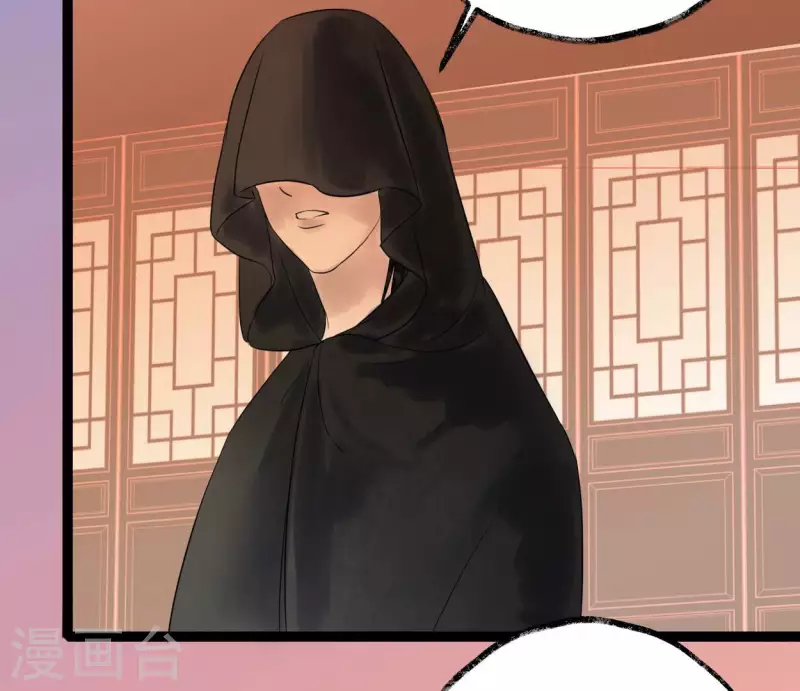 第50话 帝王陨落 第45页