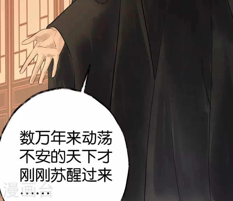 第50话 帝王陨落 第53页