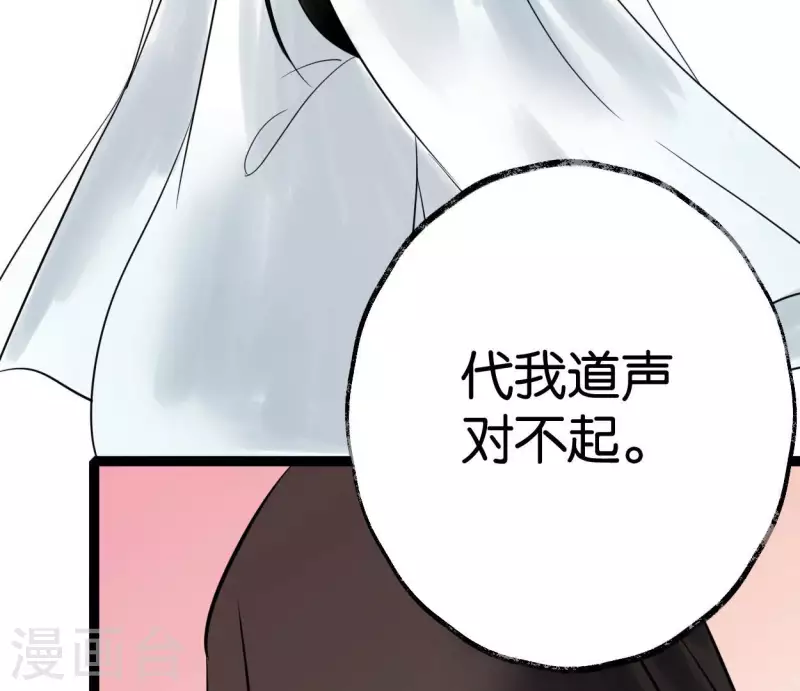 第50话 帝王陨落 第58页