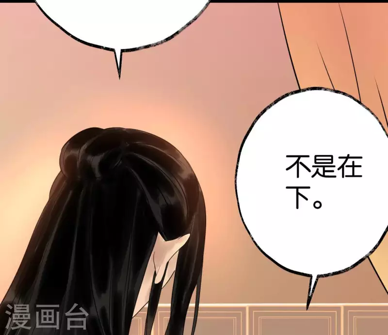 第50话 帝王陨落 第65页