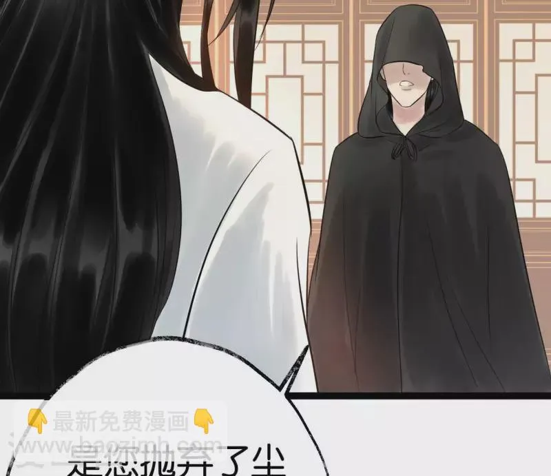 第50话 帝王陨落 第66页