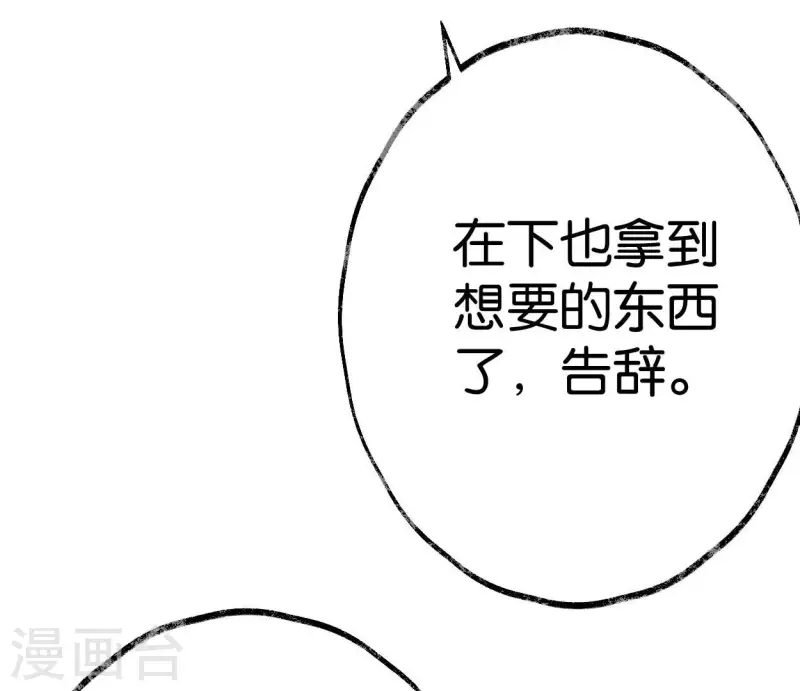 第50话 帝王陨落 第71页