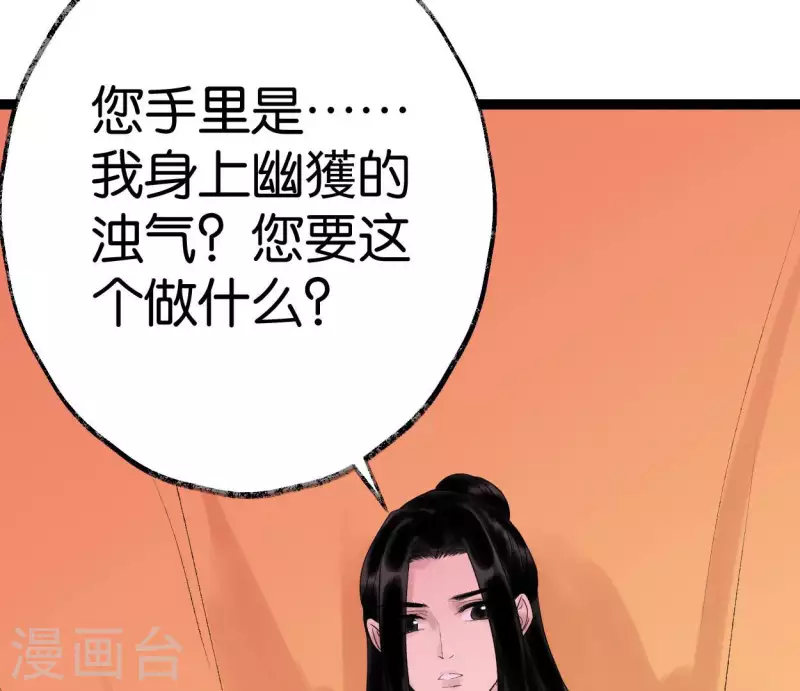 第50话 帝王陨落 第72页