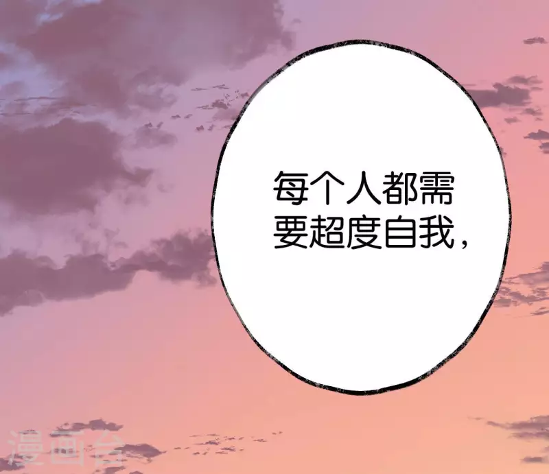第50话 帝王陨落 第74页