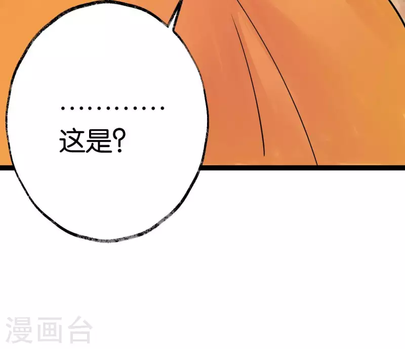 第50话 帝王陨落 第79页