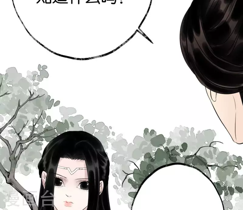 第50话 帝王陨落 第88页