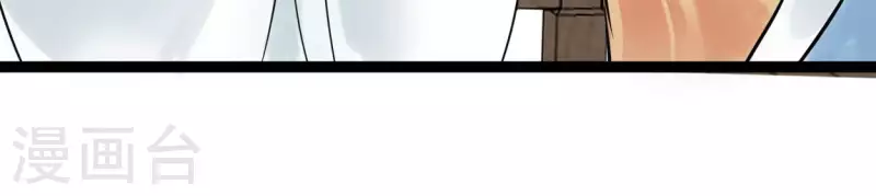 第50话 帝王陨落 第90页
