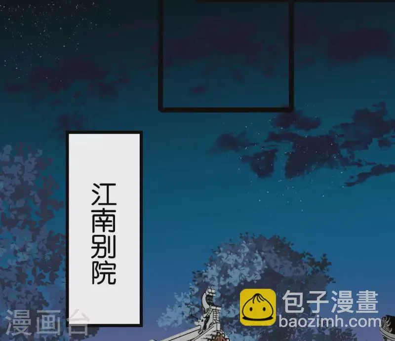 第50话 帝王陨落 第92页