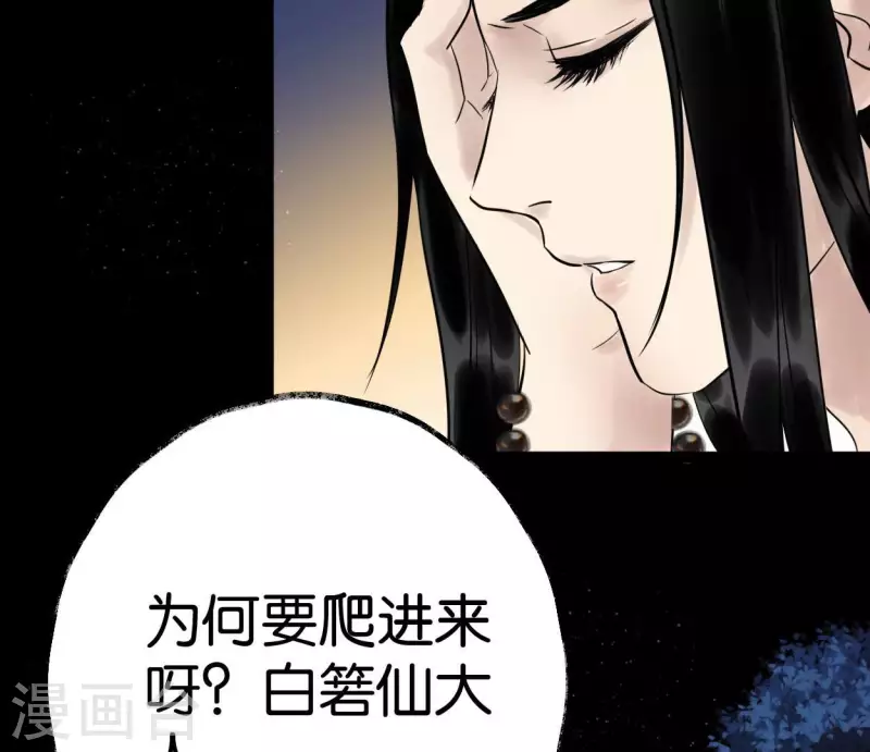第50话 帝王陨落 第96页