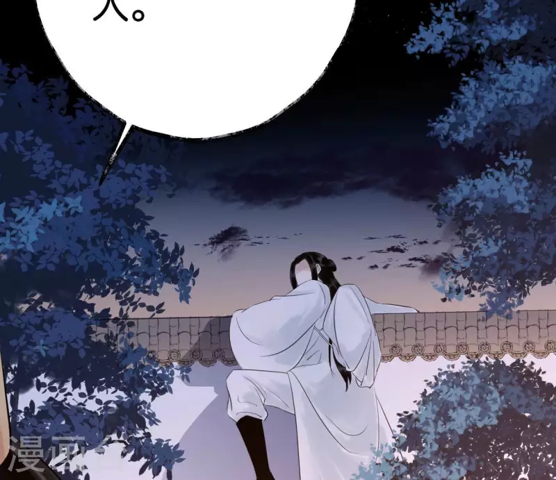 第50话 帝王陨落 第97页