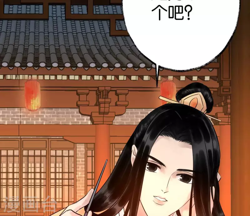 第50话 帝王陨落 第102页