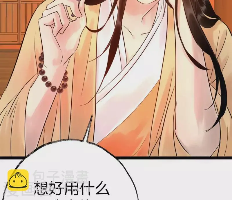 第50话 帝王陨落 第103页