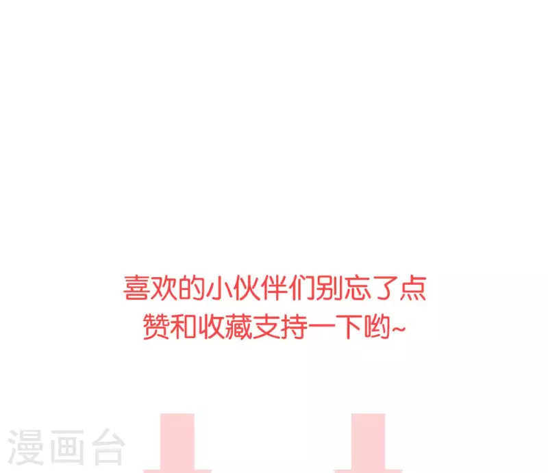 第50话 帝王陨落 第109页