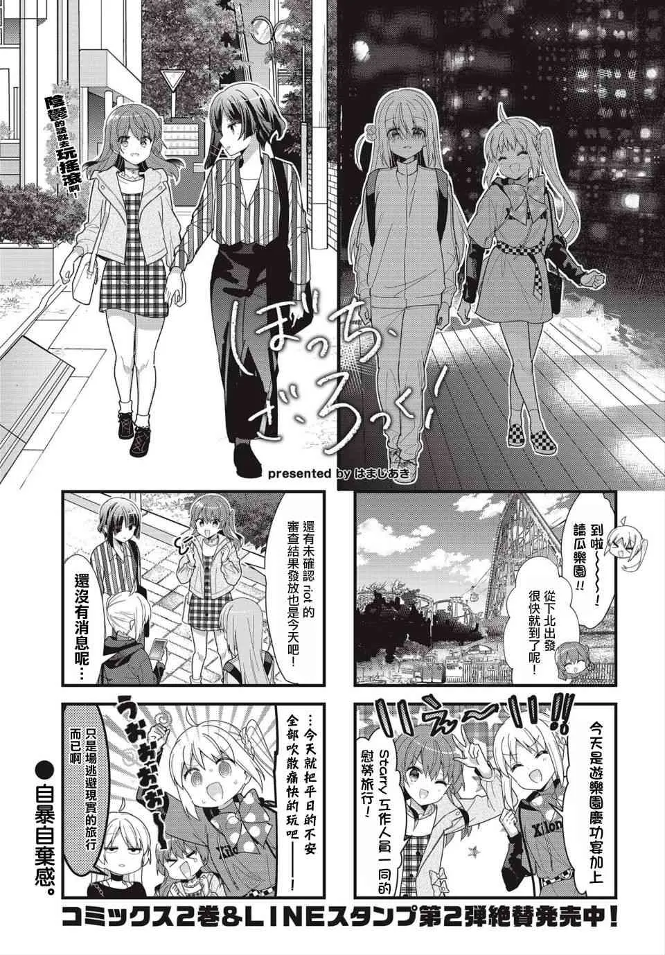 37话 第1页
