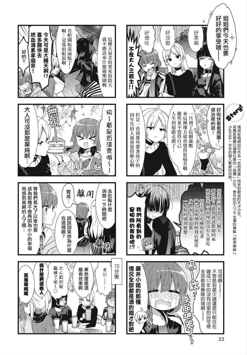 37话 第2页