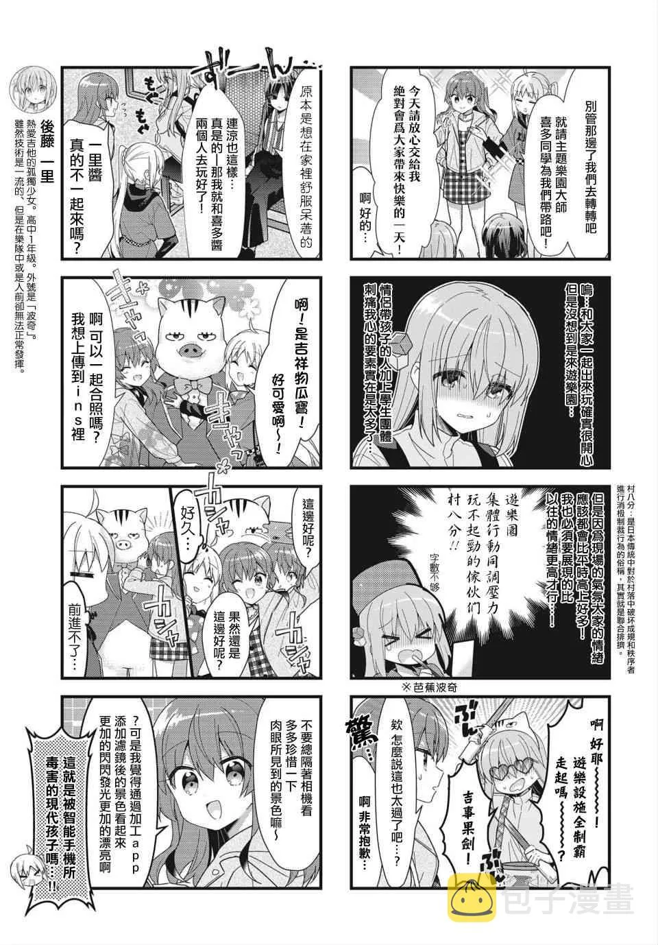 37话 第3页