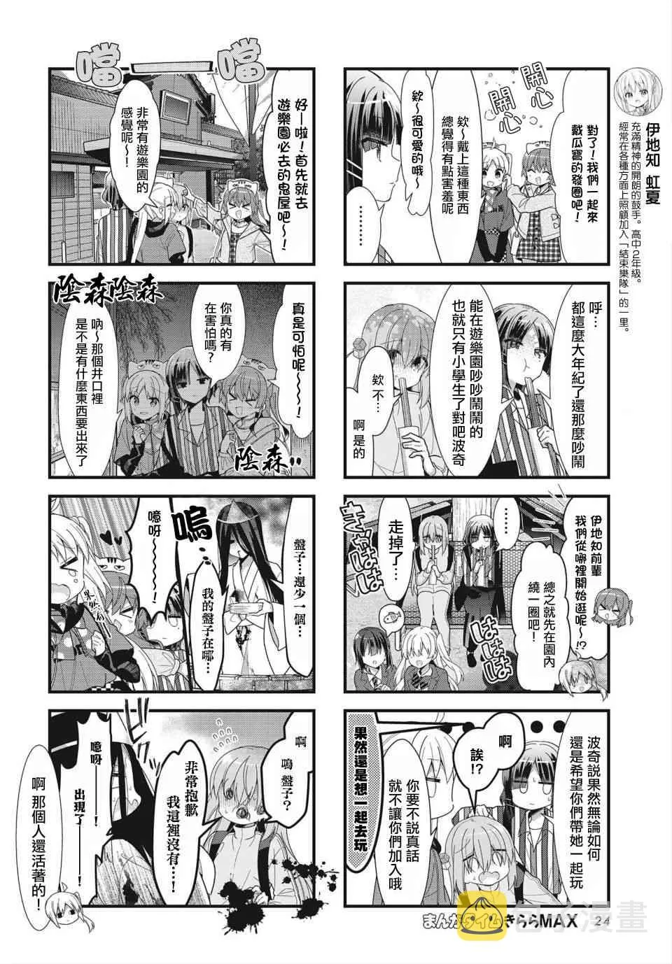 37话 第4页