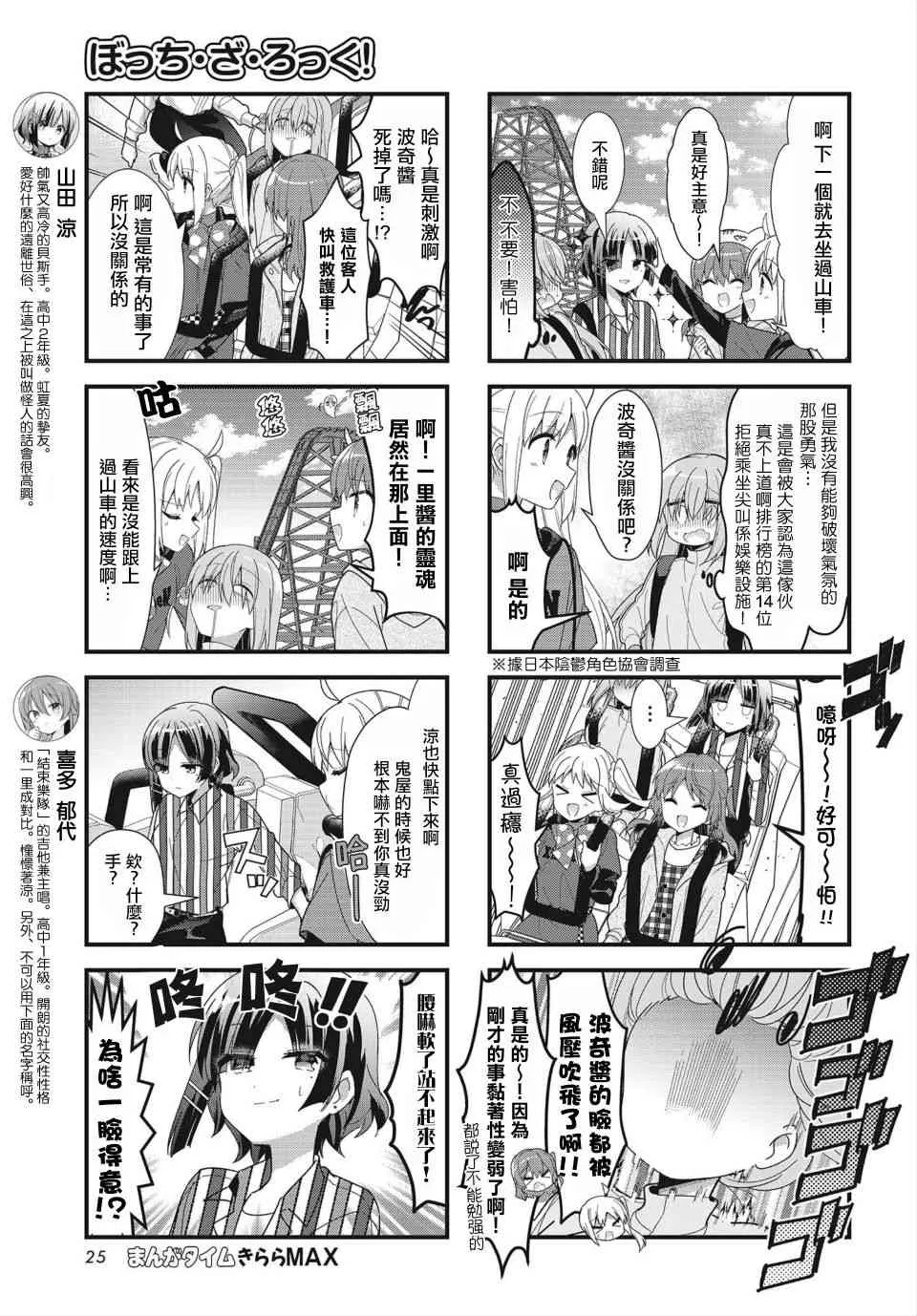 37话 第5页