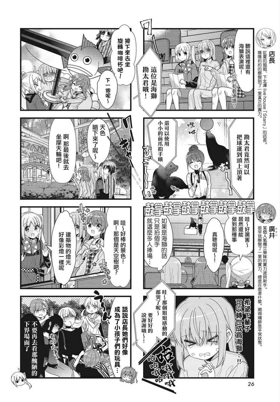 37话 第6页