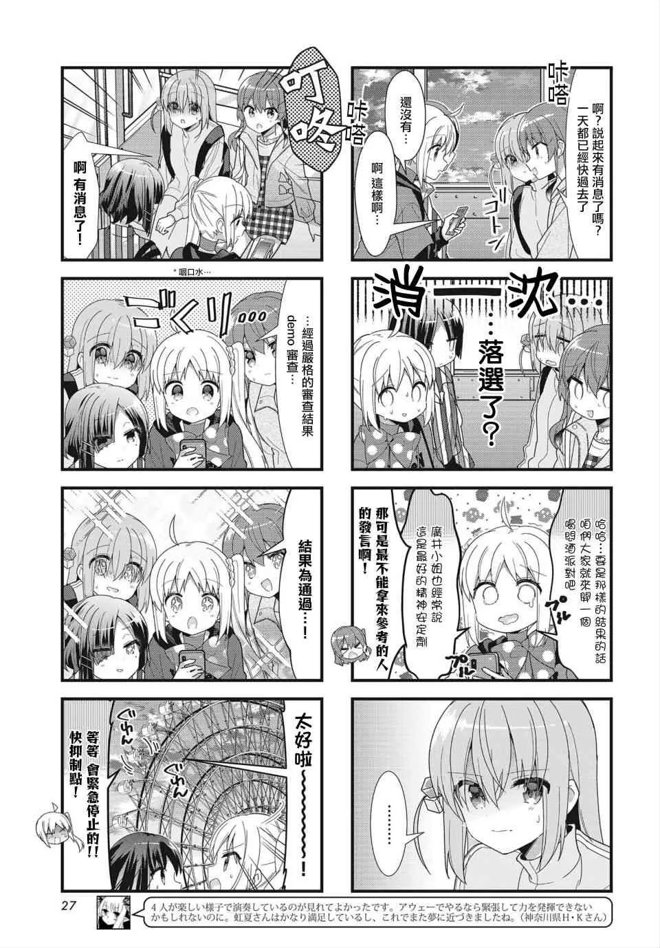 37话 第7页