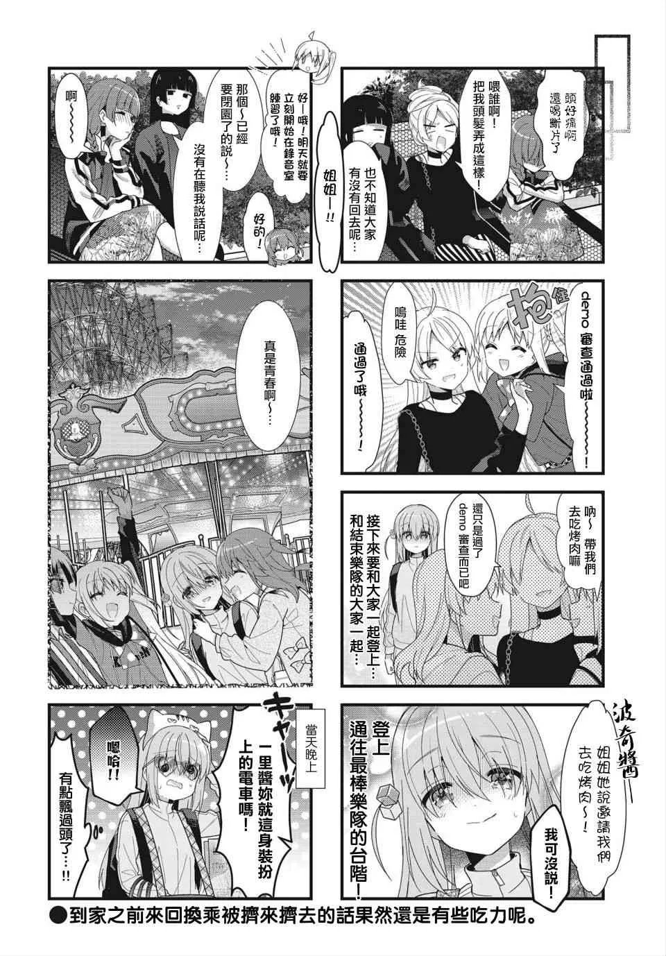 37话 第8页