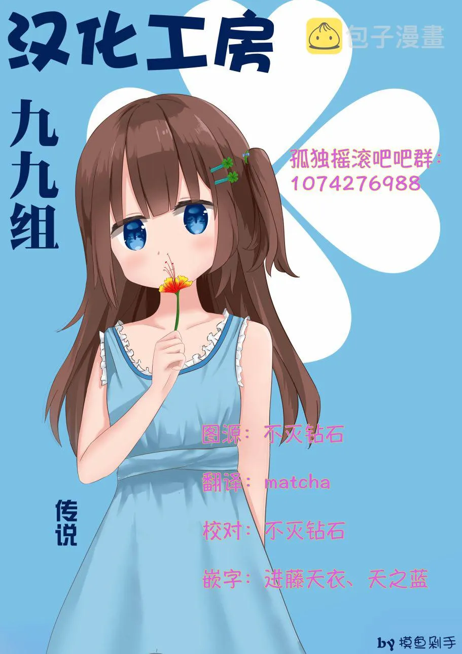 37话 第10页