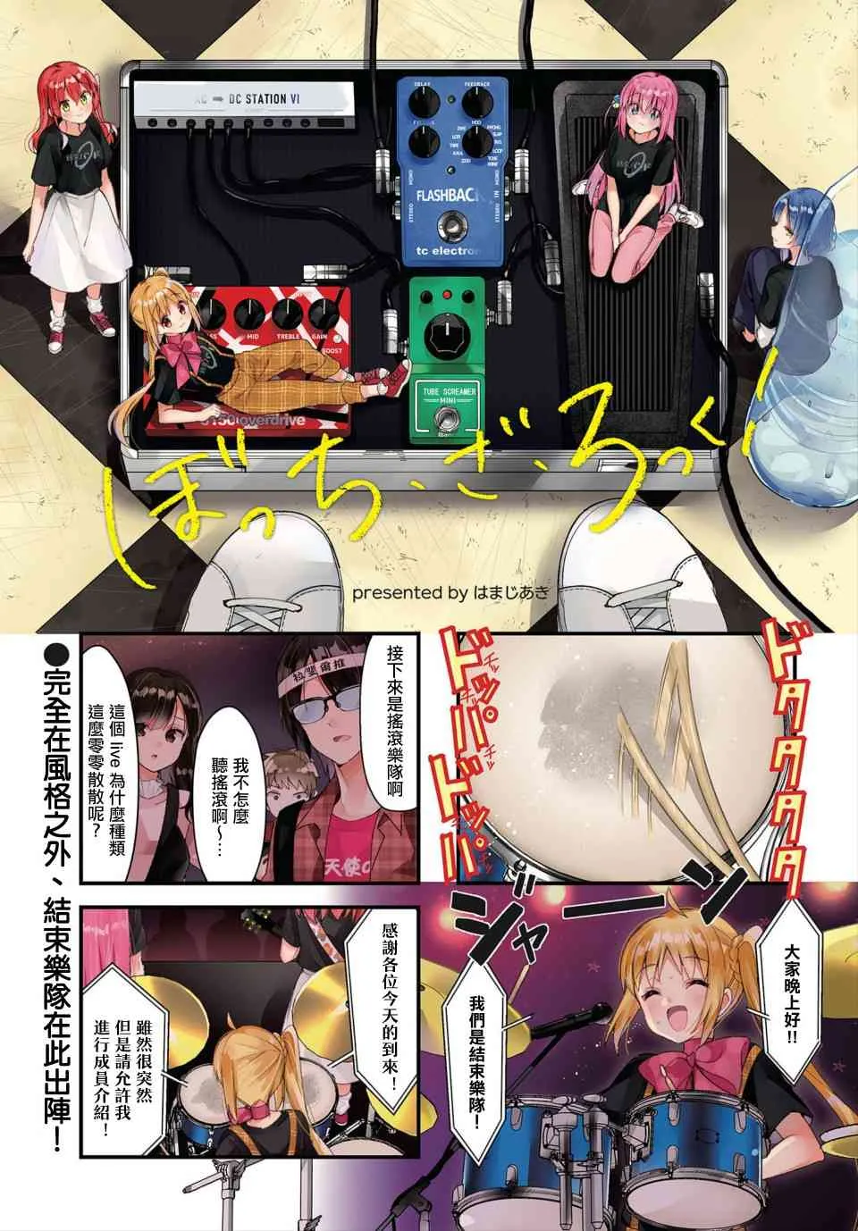 36话 第1页