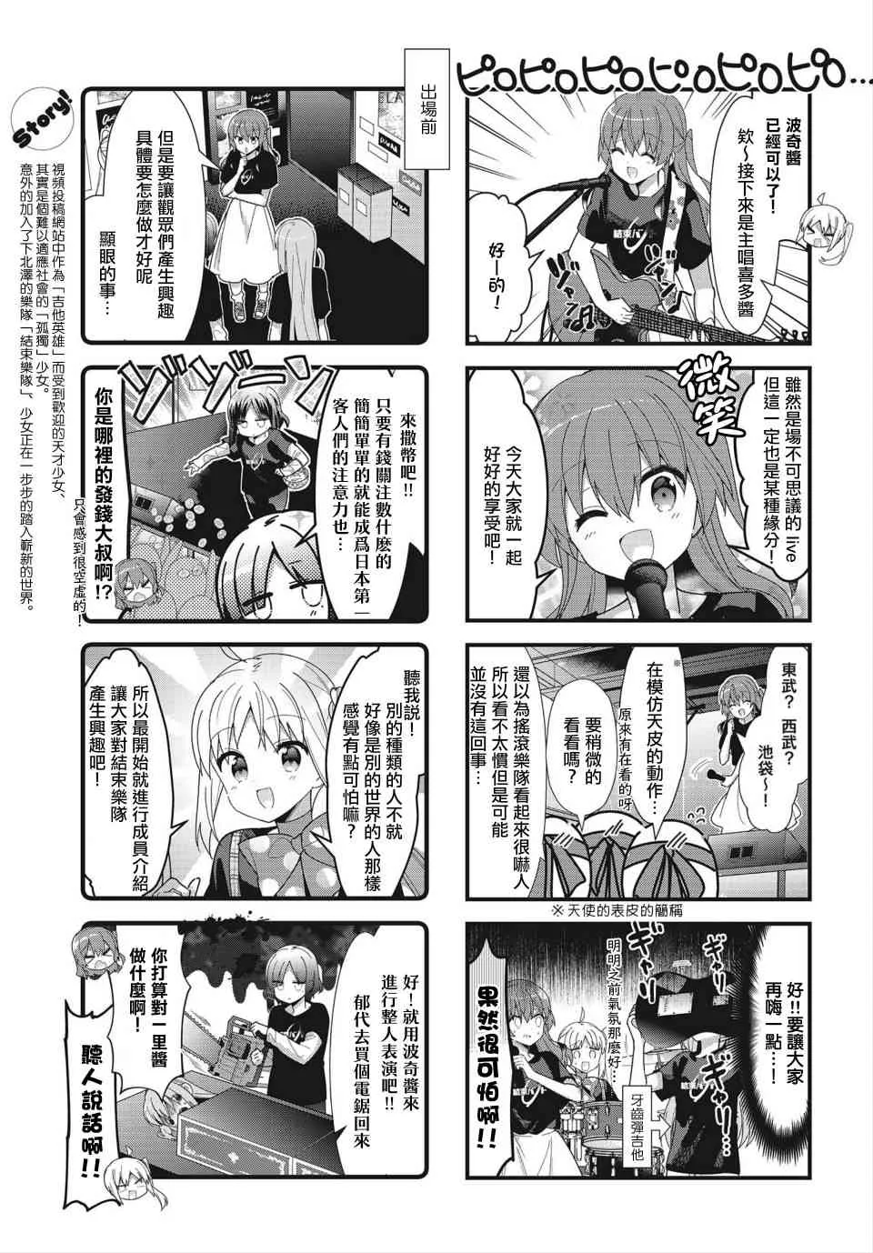 36话 第3页