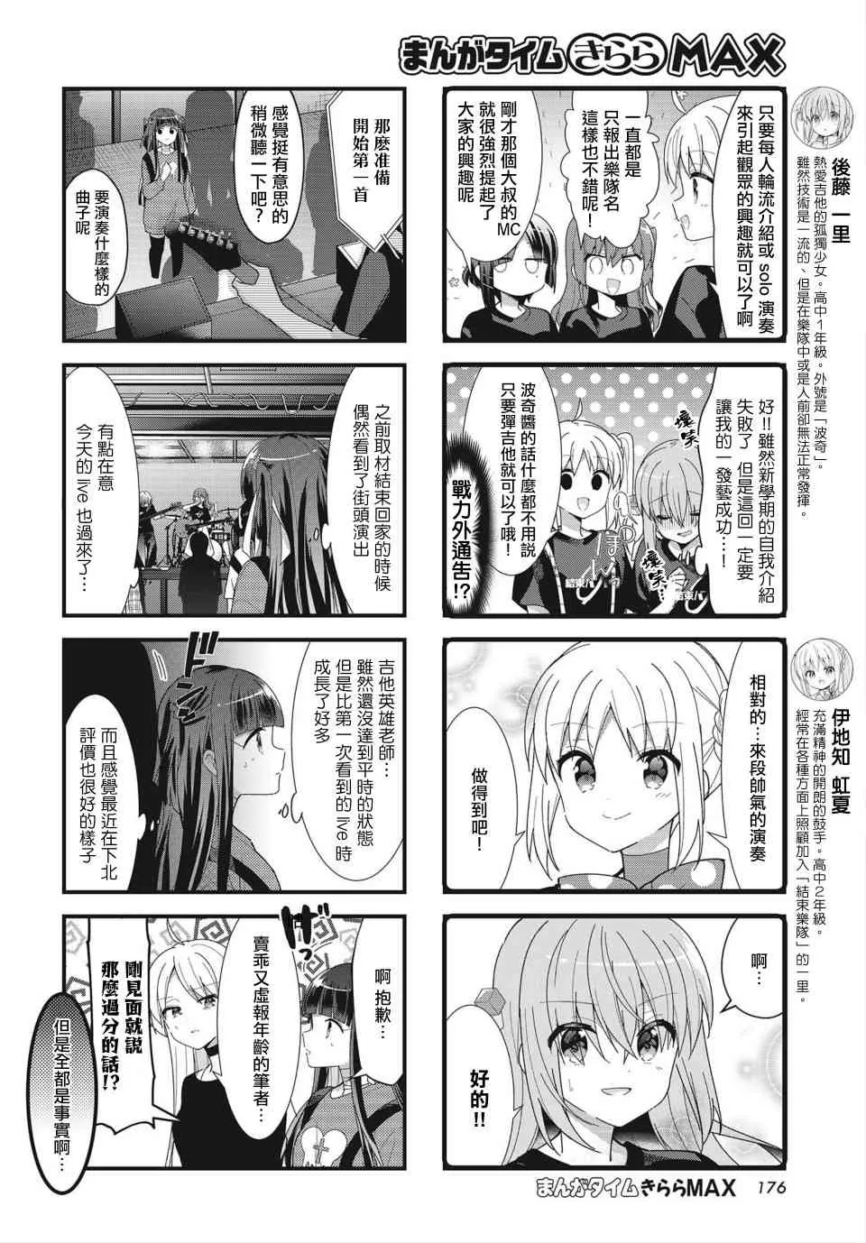 36话 第4页