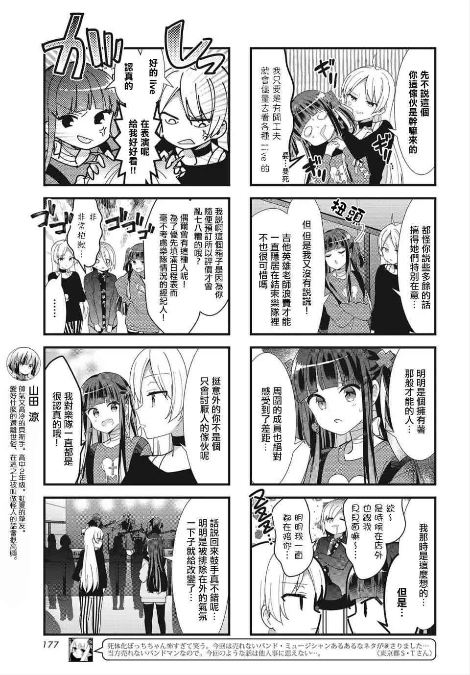 36话 第5页