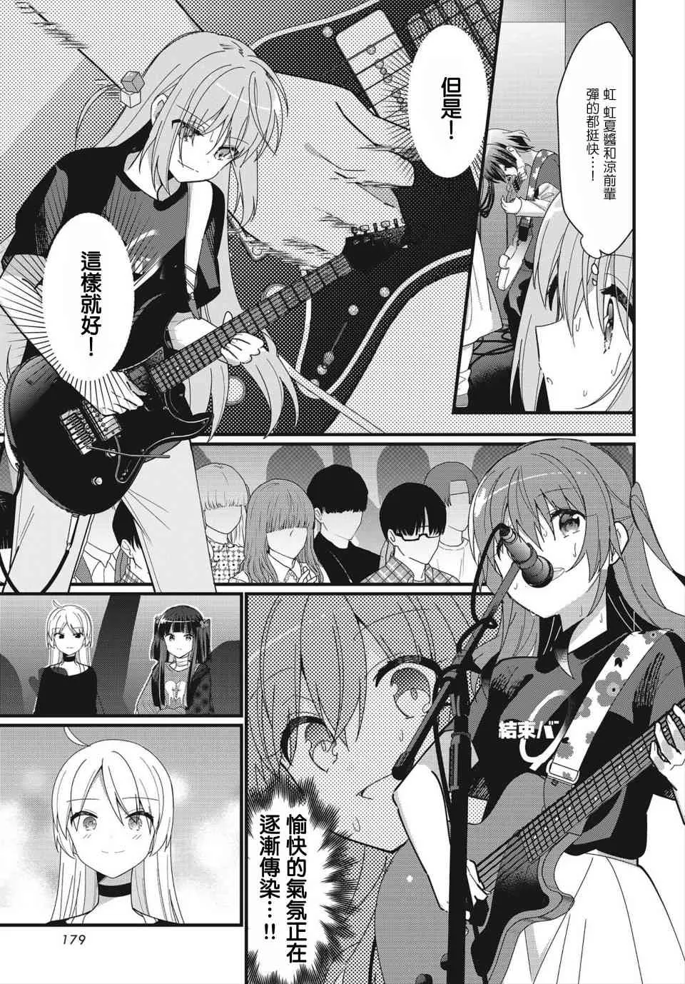 36话 第7页