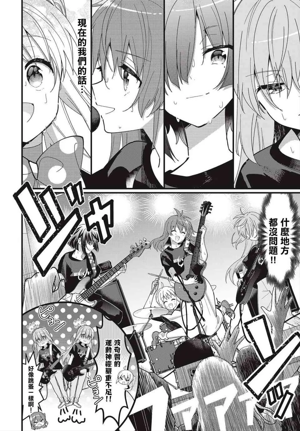 36话 第8页