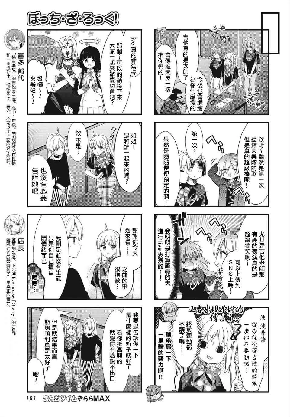 36话 第9页