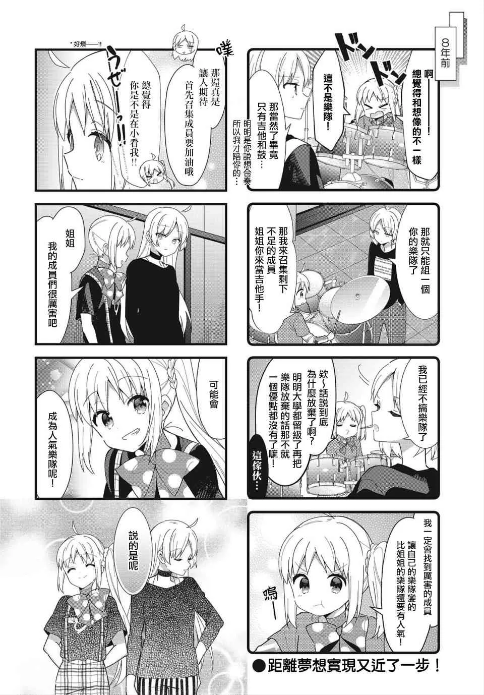 36话 第10页