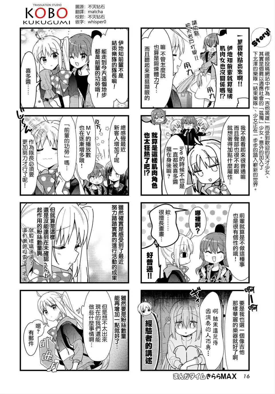 35话 第2页