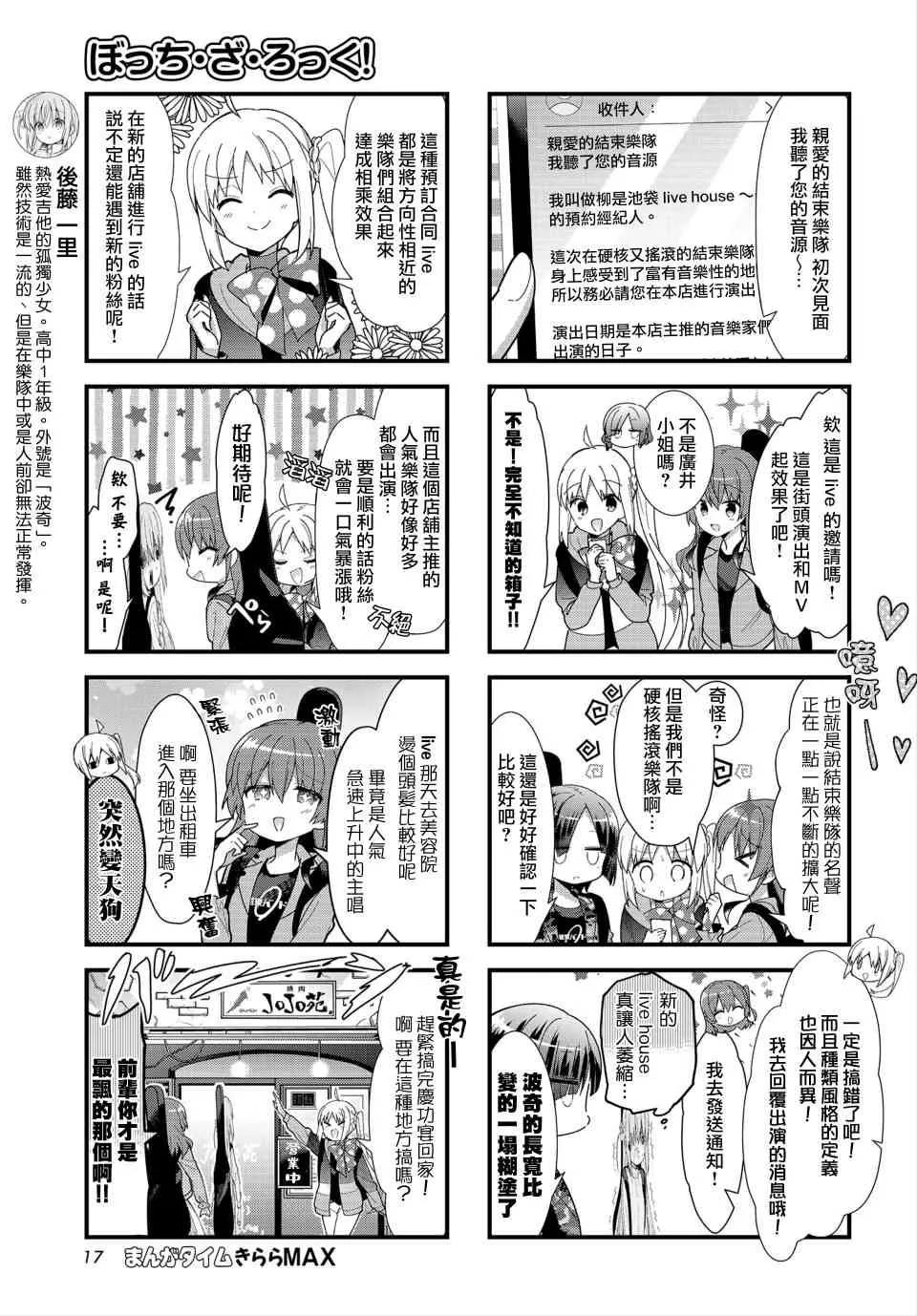 35话 第3页