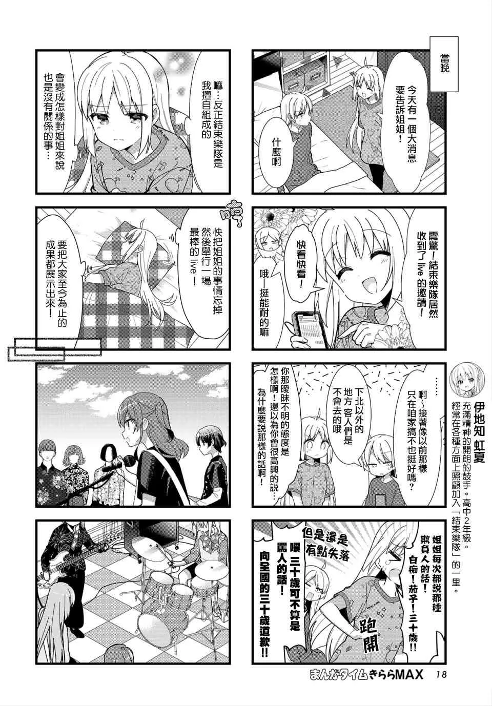 35话 第4页