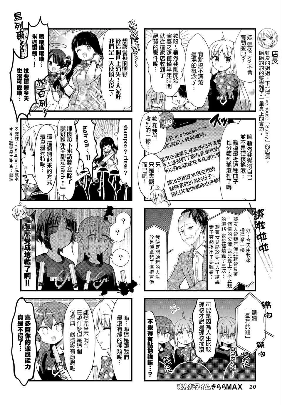 35话 第6页