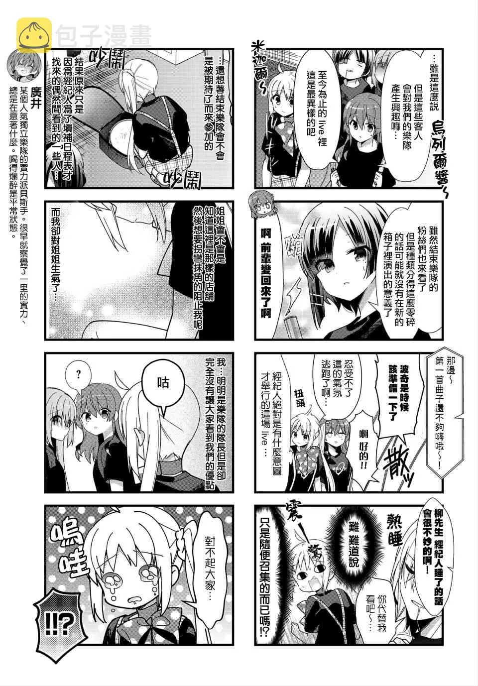 35话 第7页
