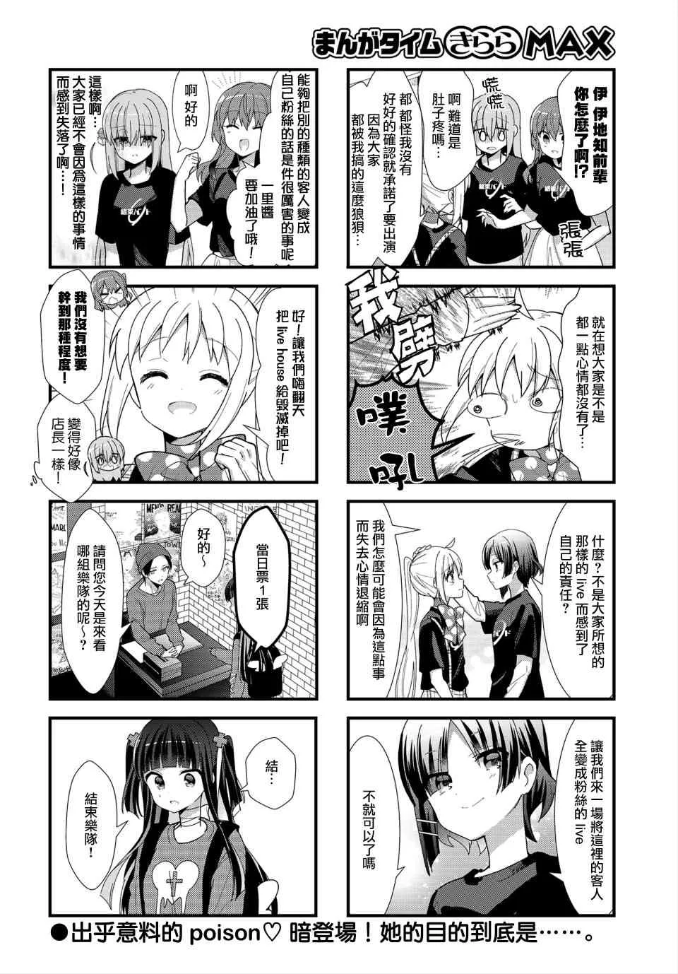 35话 第8页